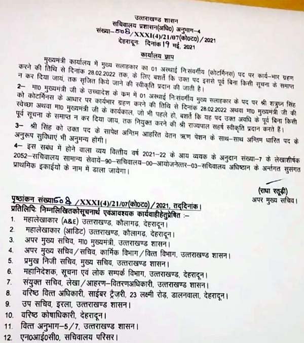 uttarakhand-cm-chief-advisor