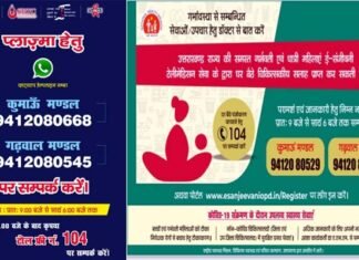 उत्तराखंड में जल्द शुरु होगी मोबाइल टेस्टिंग वैन, दूरस्थ क्षेत्रों के ग्रामीणों को जांच के लिए नहीं आना पड़ेगा शहर, लक्षण दिखने पर तत्काल करवाएं उपचार : मुख्य सचिव