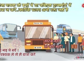 उत्तराखंड में 24 घंटे में रिकॉर्ड साढ़े 8 हजार से ज्यादा नए कोरोना संक्रमित, देखें कहाँ कितने मामले covid-19-case-in-uttarakhand