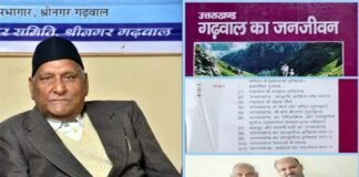 नहीं रहे उत्तराखंड के प्रसिद्ध इतिहासकार डॉ. शिव प्रसाद नैथानी dr-shiv-prasad-naithani