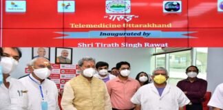 CM तीरथ ने टेलीमेडिसिन सेवा “गरुड़” का किया उद्घाटन, फोन के माध्यम से मिलेगा एक्सपर्ट डॉक्टरों का चिकित्सीय परामर्श telemedicine service Garuda