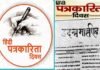 हिंदी पत्रकारिता दिवस: कौन सा था भारत का पहला हिंदी अख़बार, कब और कहाँ से हुआ प्रकाशित, जानिए Hindi Journalism Day