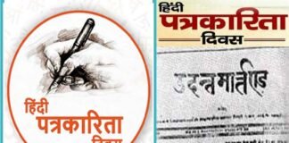 हिंदी पत्रकारिता दिवस: कौन सा था भारत का पहला हिंदी अख़बार, कब और कहाँ से हुआ प्रकाशित, जानिए Hindi Journalism Day
