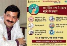 वक्त का काम है बदलना, ये भी बदल जाएगा, कोरोना काल में मानसिक स्वास्थ्य का रखें खास ख्याल : प्रो. संजय द्विवेदी mental health in Corona period Prof. Sanjay Dwivedi