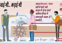 कल्जीखाल ब्लॉक की इन ग्राम पंचायतों ने कोरोना संक्रमण पर अंकुश लगाने हेतु बनाई निगरानी समितियां monitoring committees to prevent corona infection