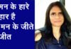 सकारात्मकता से ही जीती जाएगी कोरोना से जंग, मानसिक रूप से स्वस्थ रहना बहुत जरूरी : पारुल पुंडीर psychologist parul pundir