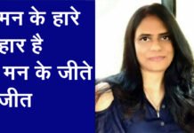 सकारात्मकता से ही जीती जाएगी कोरोना से जंग, मानसिक रूप से स्वस्थ रहना बहुत जरूरी : पारुल पुंडीर psychologist parul pundir