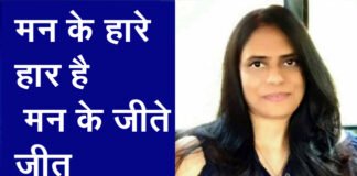 सकारात्मकता से ही जीती जाएगी कोरोना से जंग, मानसिक रूप से स्वस्थ रहना बहुत जरूरी : पारुल पुंडीर psychologist parul pundir