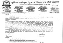 कोविड ड्यूटी में लगे शिक्षकों एवं कार्मिकों के परिजनों का जल्द हो टीकाकरण : जू.हा. शिक्षक संघ पौड़ी Vaccination of families of teachers engaged in Covid Duty soon