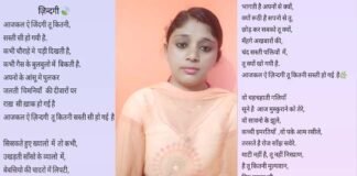 कोरोना काल में शिक्षिका सोनम रावत द्वारा लिखी खूबसूरत कविता “ज़िन्दगी” sonam-rawat poem zindagi