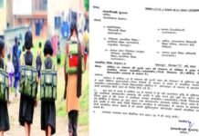 उत्तराखंड : सभी स्कूलों में ग्रीष्मकालीन अवकाश घोषित, इस तारीख तक रहेंगी गर्मियों की छुट्टियां summer vacation in school uttarakhand