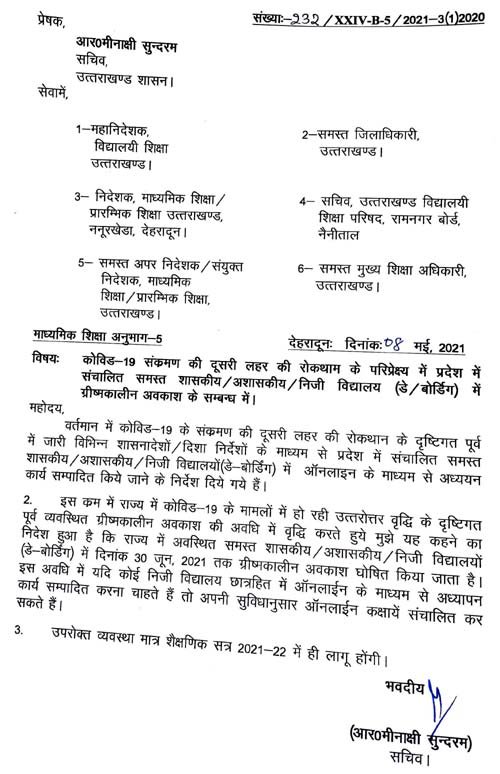 summer vacation in school uttarakhand