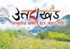 कोरोना संकट काल में एक बार फिर पीड़ित प्रवासी परिवार की मदद के लिए आगे आई उत्तराखंड सांस्कृतिक समिति ग्रेटर नोएडा