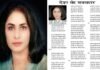“देश के पत्रकार” : लेखिका मृदुला घई ने पत्रकारों पर लिखी एक खूबसूरत कविता, आप भी पढ़ें writer-mridula-ghail-poem