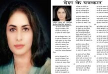 “देश के पत्रकार” : लेखिका मृदुला घई ने पत्रकारों पर लिखी एक खूबसूरत कविता, आप भी पढ़ें writer-mridula-ghail-poem