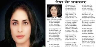 “देश के पत्रकार” : लेखिका मृदुला घई ने पत्रकारों पर लिखी एक खूबसूरत कविता, आप भी पढ़ें writer-mridula-ghail-poem