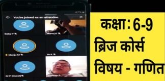 मिशन कोशिश और ब्रिज कोर्स के अंतर्गत आयोजित दो दिवसीय प्रशिक्षण कार्यक्रम में जनपद पौड़ी के 650 से अधिक शिक्षकों ने किया प्रतिभाग Mission Prayas and Bridge Course in Mathematics