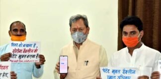 कोरोना वैक्सीन को पेटेंट मुक्त कराने हेतु स्वदेशी जागरण मंच द्वारा चलाये जा रहे अभियान को मुख्यमंत्री ने दिया समर्थन Chief Minister supported Swadeshi Jagran Manch campaign to free the corona vaccine from patent