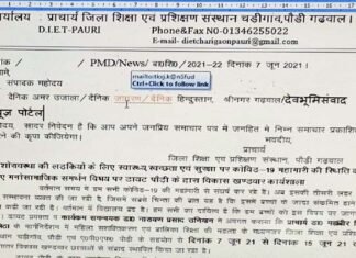 डायट पौड़ी द्वारा स्वास्थ्य, स्वच्छता एवं सुरक्षा पर किशोरावस्था की बालिकाओं के लिए विकासखंडवार कार्यशाला आयोजित DIET-pauri