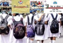 उत्तराखंड : समग्र शिक्षा अभियान के तहत स्कूली बच्चों को जल्द मिलेगी मुफ्त किताबें व यूनिफॉर्म Samagra Shiksha Abhiyan in Uttarakhand