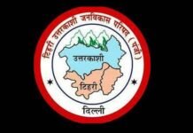 दिल्ली एनसीआर में कोरोना महामारी में दिवंगत हुए प्रवासी उत्तराखंडियों के परिजनों की मदद के लिए आगे आई ‘टिहरी उत्तरकाशी जन विकास परिषद’ Tehri Uttarkashi Jan Vikas Parishad