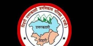 दिल्ली एनसीआर में कोरोना महामारी में दिवंगत हुए प्रवासी उत्तराखंडियों के परिजनों की मदद के लिए आगे आई ‘टिहरी उत्तरकाशी जन विकास परिषद’ Tehri Uttarkashi Jan Vikas Parishad
