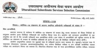 उत्तराखंड अधीनस्थ सेवा चयन आयोग के अंतर्गत आयोजित होने वाली प्रतियोगी परीक्षाओं को लेकर आयोग ने जारी की आवश्यक सूचना UKSSSC-Recruitment-2021