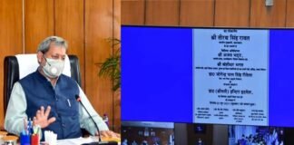 DRDO ने मात्र 21 दिन में तैयार किया 500 बेड के कोविड केयर सेंटर, मुख्यमंत्री ने किया वर्चुअल उद्घाटन cm-tirath