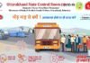 उत्तराखंड में 64 दिन बाद आज मिले सबसे कम कोरोना पॉजिटिव मामले covid-case-in-uttarakhand
