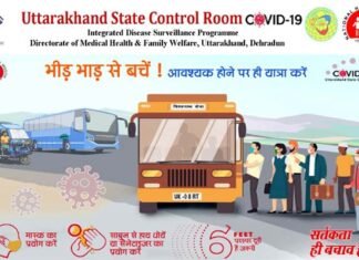 उत्तराखंड में 64 दिन बाद आज मिले सबसे कम कोरोना पॉजिटिव मामले covid-case-in-uttarakhand