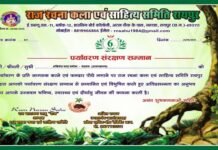 पर्यावरण संरक्षण से सम्मानित हुए शिक्षक अखिलेश चन्द्र चमोला environmental protection honor