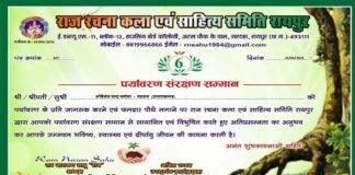 पर्यावरण संरक्षण से सम्मानित हुए शिक्षक अखिलेश चन्द्र चमोला environmental protection honor