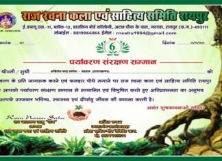 पर्यावरण संरक्षण से सम्मानित हुए शिक्षक अखिलेश चन्द्र चमोला environmental protection honor
