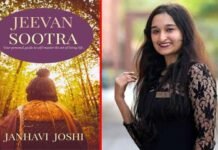 कोरोना महामारी से उपजी नकारात्मकता के बीच नवोदित लेखिका जान्हवी जोशी की सकारात्मक रचना “जीवन सूत्र” Debut author Janhvi Joshi's first book "Jeevan Sutra"