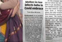 कोरोना संक्रमित सास ने बहू को जबरन गले लगाकर किया संक्रमित, आइसोलेशन से परेशान थी सास mother in law infects her daughter in law