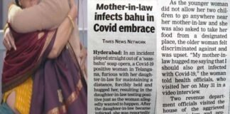 कोरोना संक्रमित सास ने बहू को जबरन गले लगाकर किया संक्रमित, आइसोलेशन से परेशान थी सास mother in law infects her daughter in law