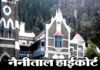नैनीताल हाईकोर्ट उत्तराखंड के पर्वतीय इलाकों में मोबाइल ई-कोर्ट से करेगा मुकदमों का त्वरित निस्तारण,कल सुबह मुख्य न्यायाधीश मोबाइल वैन को झंडी दिखाकर रवाना करेंगे। uttarakhand-high-court