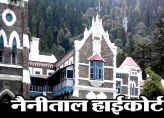 उत्तराखंड : हाईकोर्ट ने चारधाम यात्रा पर लगाई रोक,एक जुलाई से शुरू होने वाली थी चार धाम यात्रा 2021 uttarakhand-high-court