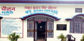 ठाकुर सुंदर सिंह चौहान के मलेठी स्थित वृद्ध आश्रम में विधवाओं की कन्याओं की भी होगी सामूहिक शादियां old age home Malethi