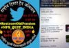 पुरानी पेंशन बहाली के लिए चलाया राष्ट्रीय ट्विटर ट्रेंड अभियान old-pension-restoration
