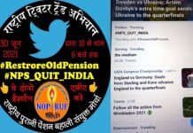 पुरानी पेंशन बहाली के लिए चलाया राष्ट्रीय ट्विटर ट्रेंड अभियान old-pension-restoration