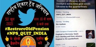 पुरानी पेंशन बहाली के लिए चलाया राष्ट्रीय ट्विटर ट्रेंड अभियान old-pension-restoration