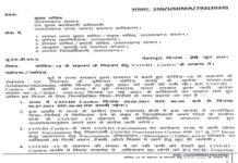 उत्तराखंड सरकार ने जारी की संशोधित एसओपी, चारधाम यात्रा अग्रिम आदेशों तक स्थगित revised sop uttarakhand