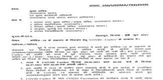 उत्तराखंड सरकार ने जारी की संशोधित एसओपी, चारधाम यात्रा अग्रिम आदेशों तक स्थगित revised sop uttarakhand