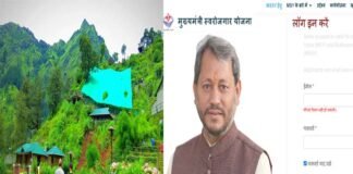 उत्तराखंड : कोरोना काल में वापस लौटे बेरोजगार युवाओं के लिए खुद का उद्यम शुरू करने का सुनहरा मौका, MSY के तहत मिलेगा 10 से 25 लाख तक का लोन, यहाँ देखें पूरी जानकारी startup in uttarakhand