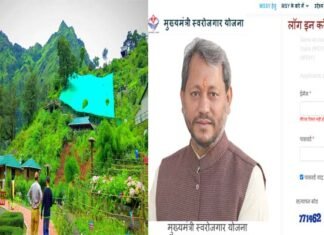उत्तराखंड : कोरोना काल में वापस लौटे बेरोजगार युवाओं के लिए खुद का उद्यम शुरू करने का सुनहरा मौका, MSY के तहत मिलेगा 10 से 25 लाख तक का लोन, यहाँ देखें पूरी जानकारी startup in uttarakhand