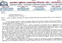 जूनियर हाईस्कूल शिक्षक संगठन पौड़ी ने उच्च शिक्षा मंत्री डॉ. धन सिंह रावत को मिलकर सौंपा 12 सूत्रीय मांग पत्र teachers-association