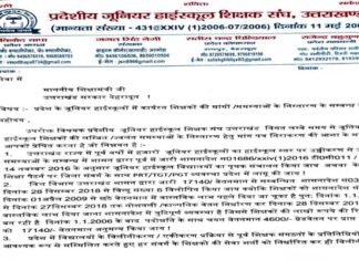 जूनियर हाईस्कूल शिक्षक संगठन पौड़ी ने उच्च शिक्षा मंत्री डॉ. धन सिंह रावत को मिलकर सौंपा 12 सूत्रीय मांग पत्र teachers-association