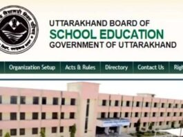 उत्तराखंड बोर्ड की 10वीं और 12वीं कक्षाओं के रिजल्ट तैयार करने के लिए 5 सदस्यीय समिति गठित, देखें किन्हें मिली है यह जिम्मेदारी Uttarakhand Board 10th and 12th exam results will be dcleared by next 15 days