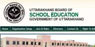 उत्तराखंड बोर्ड की 10वीं और 12वीं बोर्ड परीक्षाओं के रिजल्ट के लिए फार्मूला तैयार, देखें किस तरह से मिलेंगे नंबर Uttarakhand Board 10th and 12th exam results will be dcleared by next 15 days
